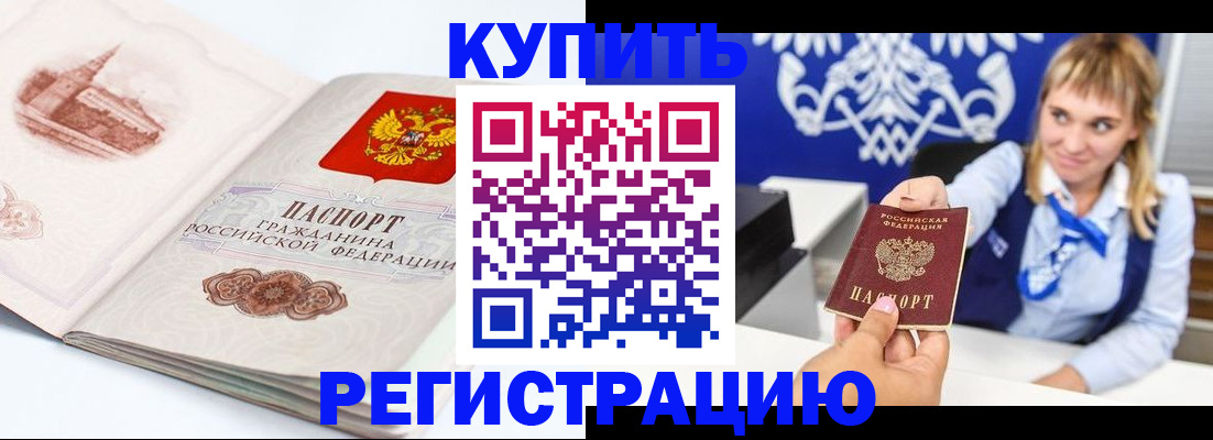 прописка для военкомата в Пыть-Яхе