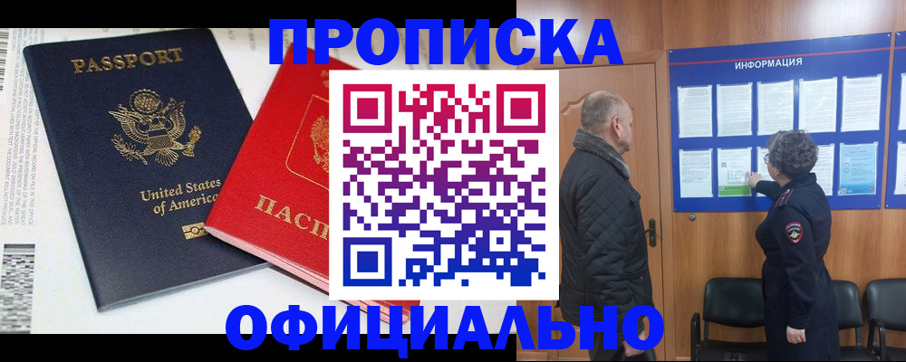 временная регистрация в квартире в Пыть-Яхе