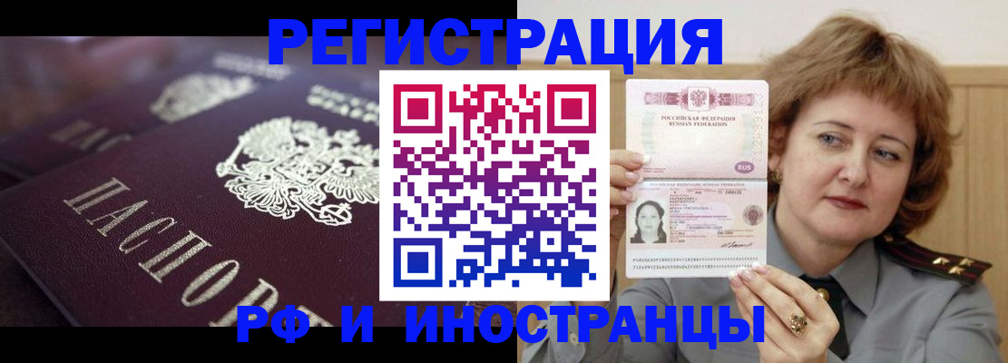 прописка для военкомата в Пыть-Яхе