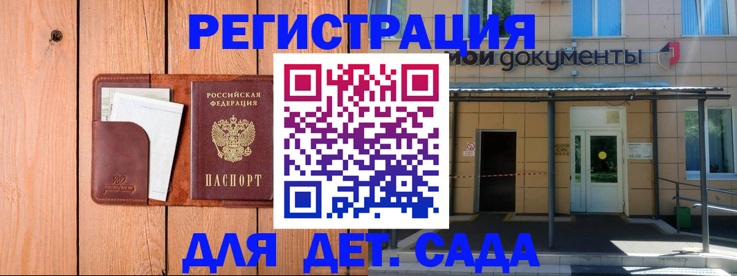 регистрация в Пыть-Яхе