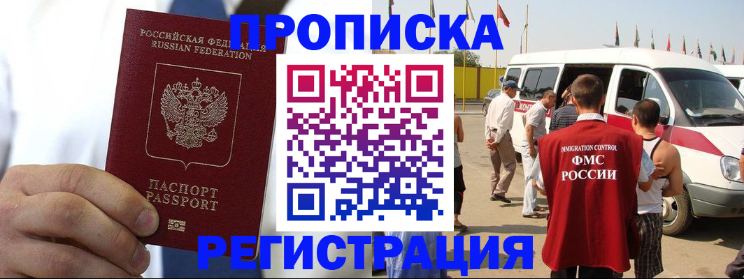 прописка для кредита в Пыть-Яхе